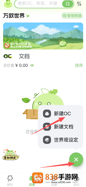 万叙集app官方免费下载安装