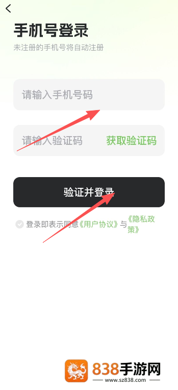 万叙集app官方免费下载安装