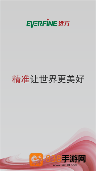 远方谱照APP安卓下载