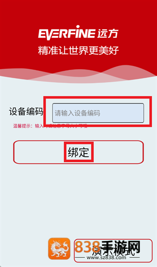 远方谱照APP安卓下载