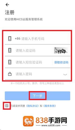 HICS云服务app官方下载最新版本