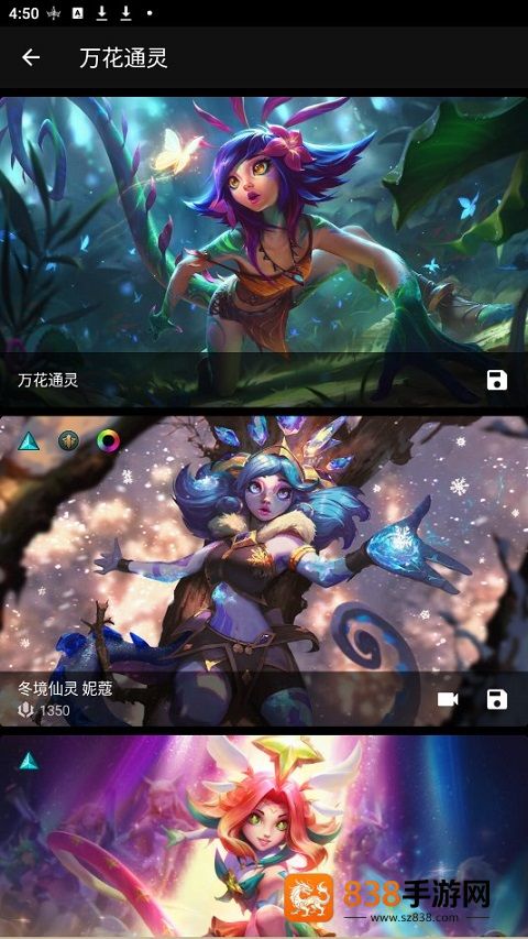LoLegacy官方版