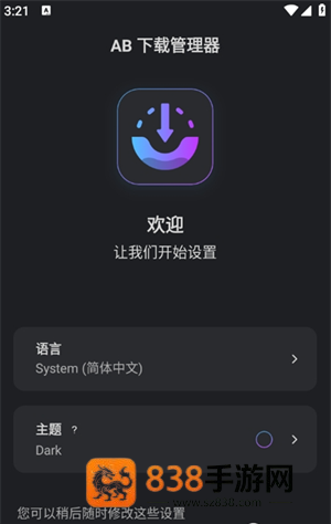 AB下载管理器app下载(AB DM)