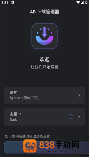 AB下载管理器app下载(AB DM)