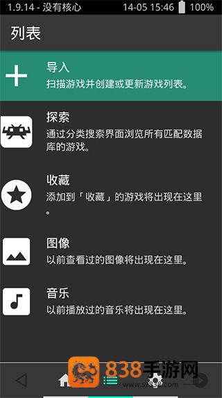 RetroArch模拟器