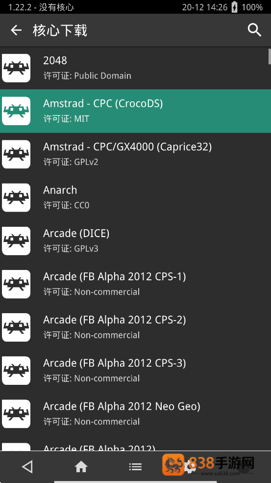 RetroArch模拟器