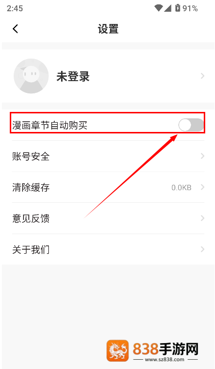 尾巴漫画下拉式免费弹窗