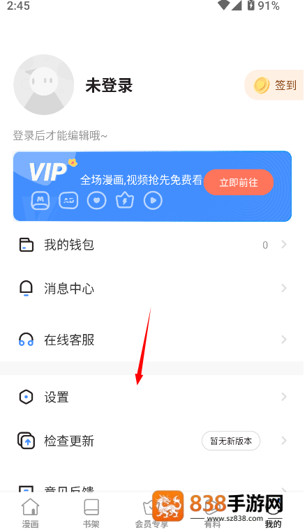 尾巴漫画下拉式免费弹窗
