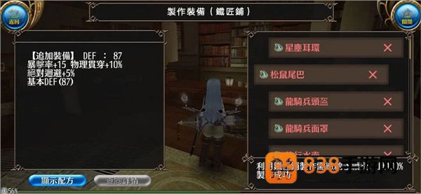 托兰异世录online官方(ToramOnline)
