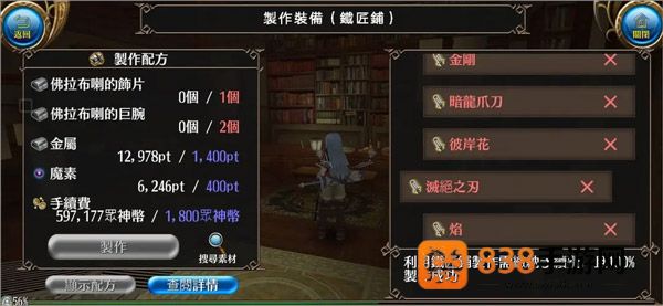 托兰异世录online官方(ToramOnline)