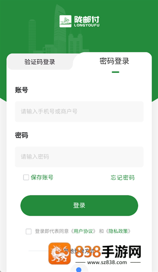 陇邮付商户版下载