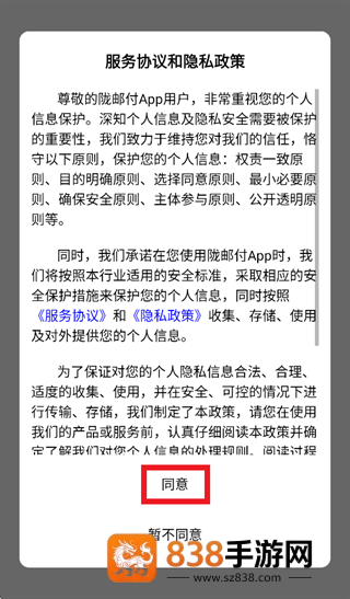 陇邮付商户版下载