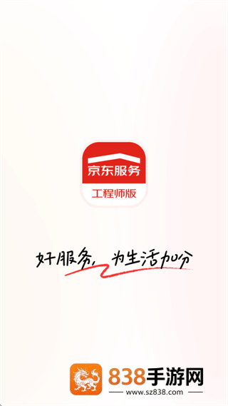 京东服务app