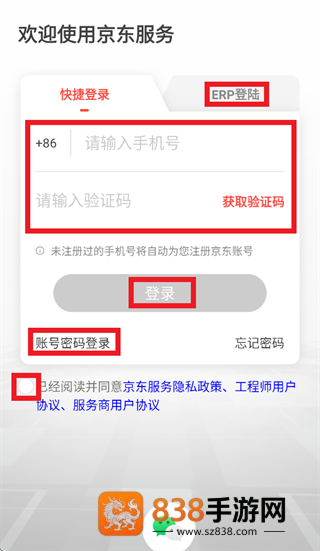 京东服务app