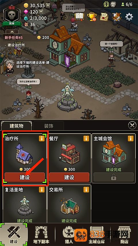 Evil Hunter Tycoon安装器安装