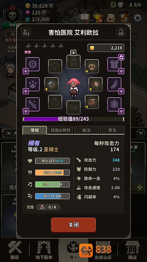 Evil Hunter Tycoon安装器安装