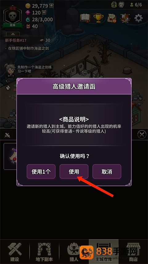 Evil Hunter Tycoon安装器安装