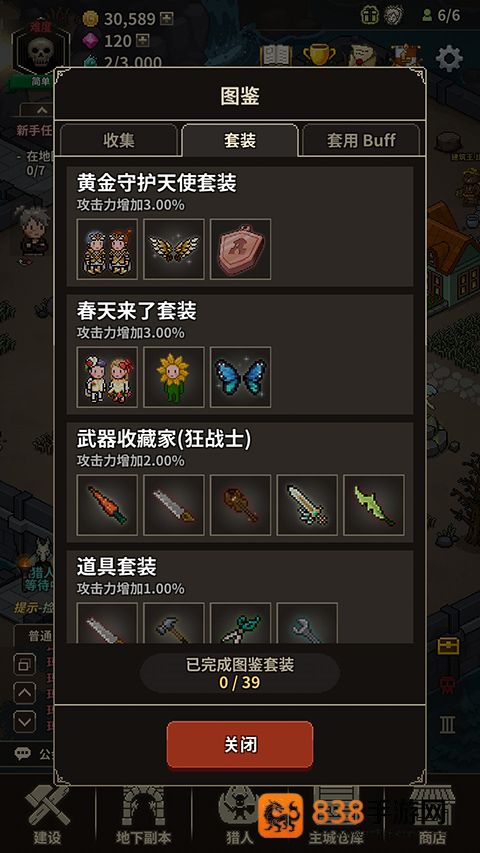 Evil Hunter Tycoon安装器安装