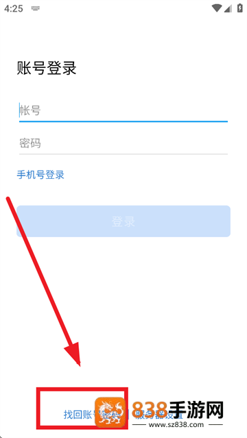 南网elink手机端APP安装下载