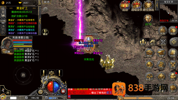 热血合击应用宝版本手机下载