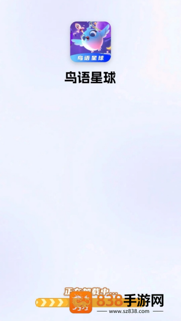 鸟语星球app