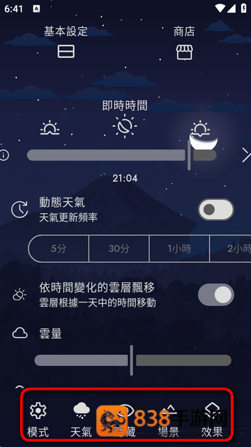Chill 動態桌布软件