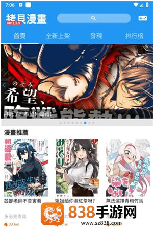 copymanager.ory3.1.4版正版软件下载(拷貝漫畫)