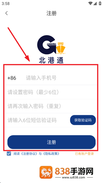 北港通最新版本官方app下载
