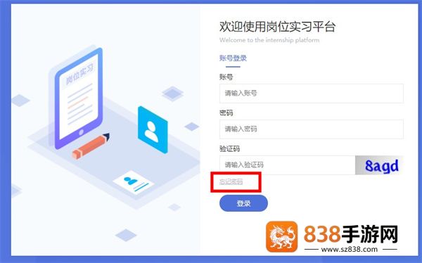 黔职通APP下载最新版本安装