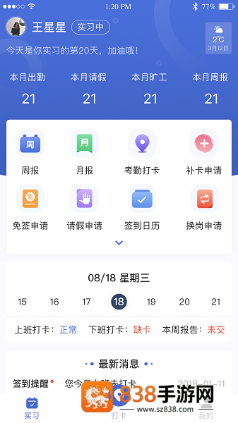黔职通APP下载最新版本安装