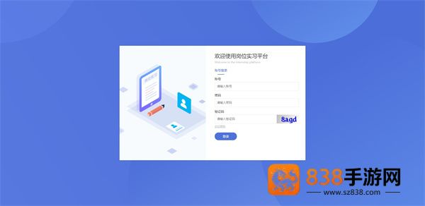 黔职通APP下载最新版本安装
