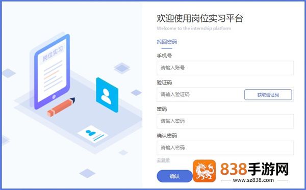 黔职通APP下载最新版本安装