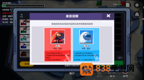 太空行动内置菜单(太空杀)