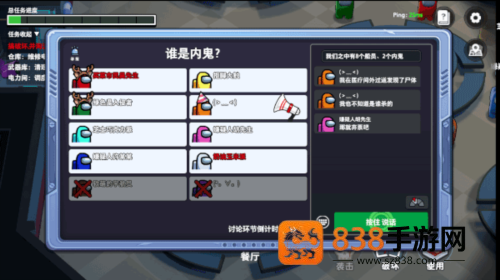 太空行动内置菜单(太空杀)