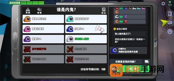 太空行动内置菜单(太空杀)