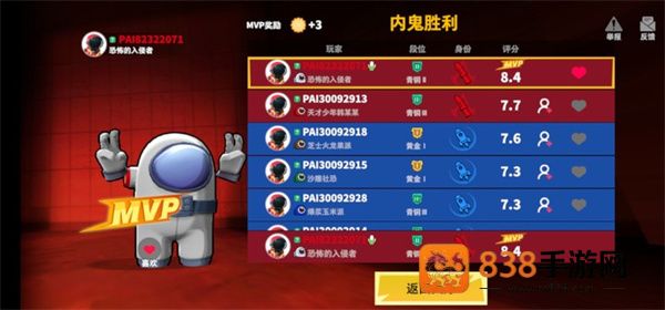 太空行动内置菜单(太空杀)