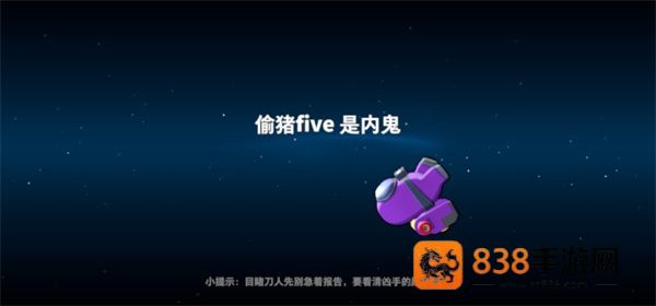 太空行动内置菜单(太空杀)