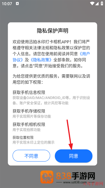 迅拍水印相机app官方版(迅拍水印打卡相机)
