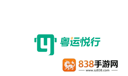 粤运悦行司机端app
