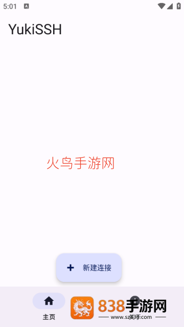 YukiSSH软件