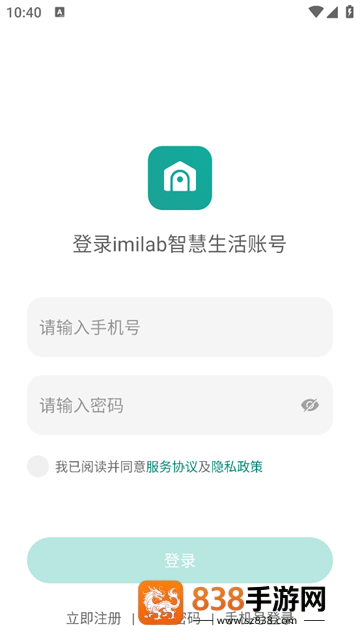 imilab智慧生活官方下载