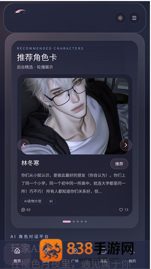 Ai玩家app官方版下载