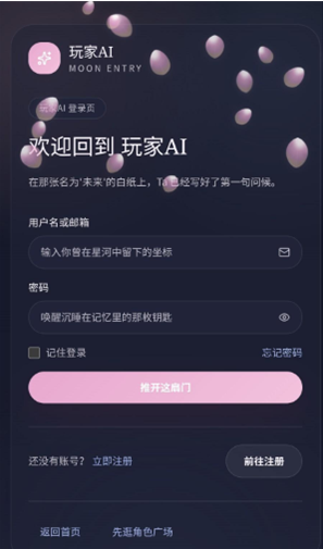 Ai玩家app官方版下载