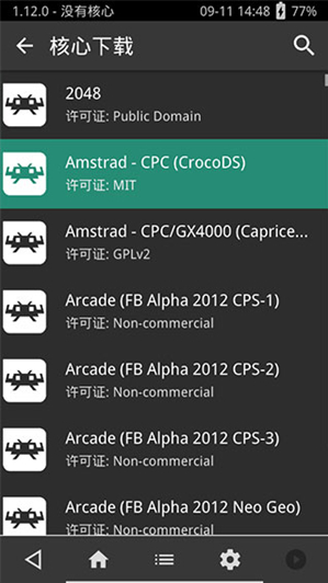 psv全能模拟器安卓版下载(RetroArch (AArch64))