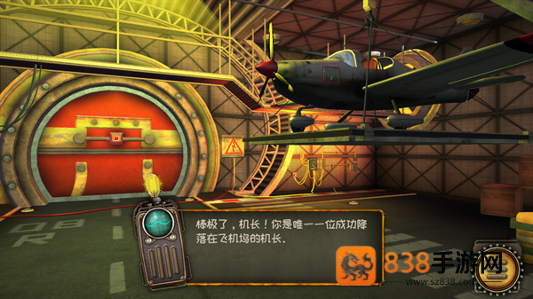逃离机器城空降游戏