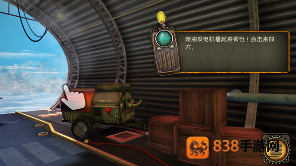 逃离机器城空降游戏