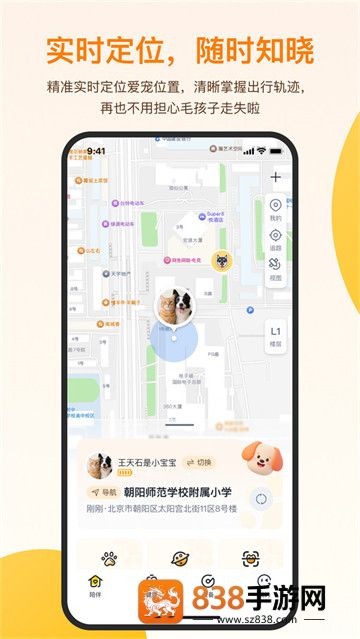 觅宠随行最新版