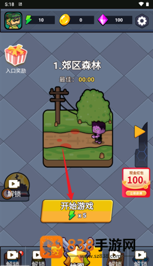 地板英雄游戏