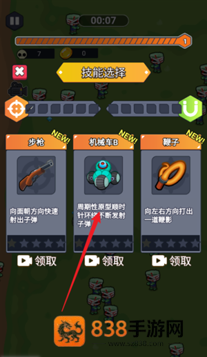 地板英雄游戏
