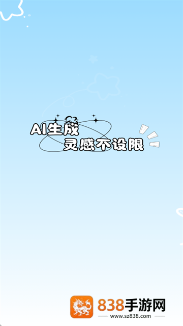 免费AI文字转视频app